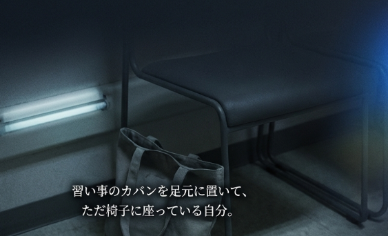 何でもない場面で、比べる気持ちが動き出す