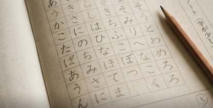 画面を閉じて、目の前の小さなことを見る