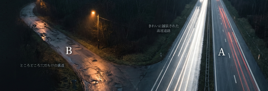 「なんで私はここなんだろう」と思った瞬間