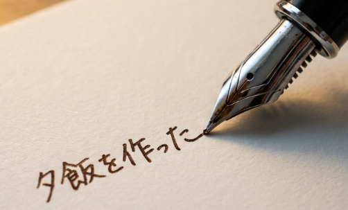 私が続けている、小さなブレーキのかけ方