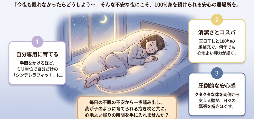 今夜から始める心地よい眠りへの一歩