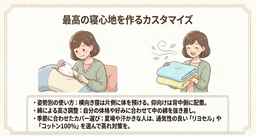 ハグモッチの使い方と快適に使うコツ